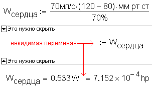 http://twt.mpei.ac.ru/ochkov/Mathcad_14/Chapter1/1_054_Inv_Var_for_Unit.png