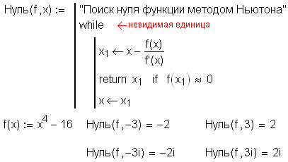http://twt.mpei.ac.ru/ochkov/Mathcad_14/Chapter1/1_056_Invis_While.png