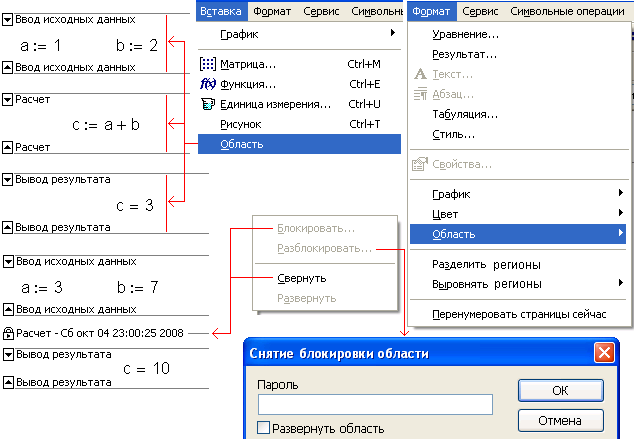 особая