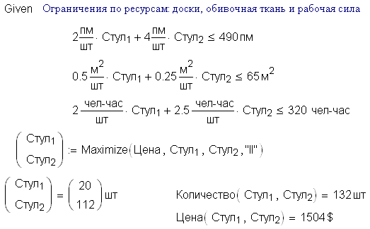 http://twt.mpei.ac.ru/ochkov/Mathcad_14/Chapter4rus/4-26-Chairs-SOEP.PNG