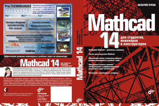 Mathcad Windows Vista