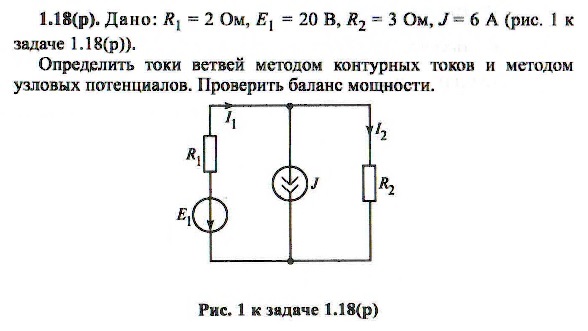 Найти токи в схеме методом контурных токов