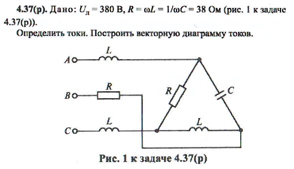 Определить токи в ветвях мощности и построить векторную диаграмму токов и напряжений