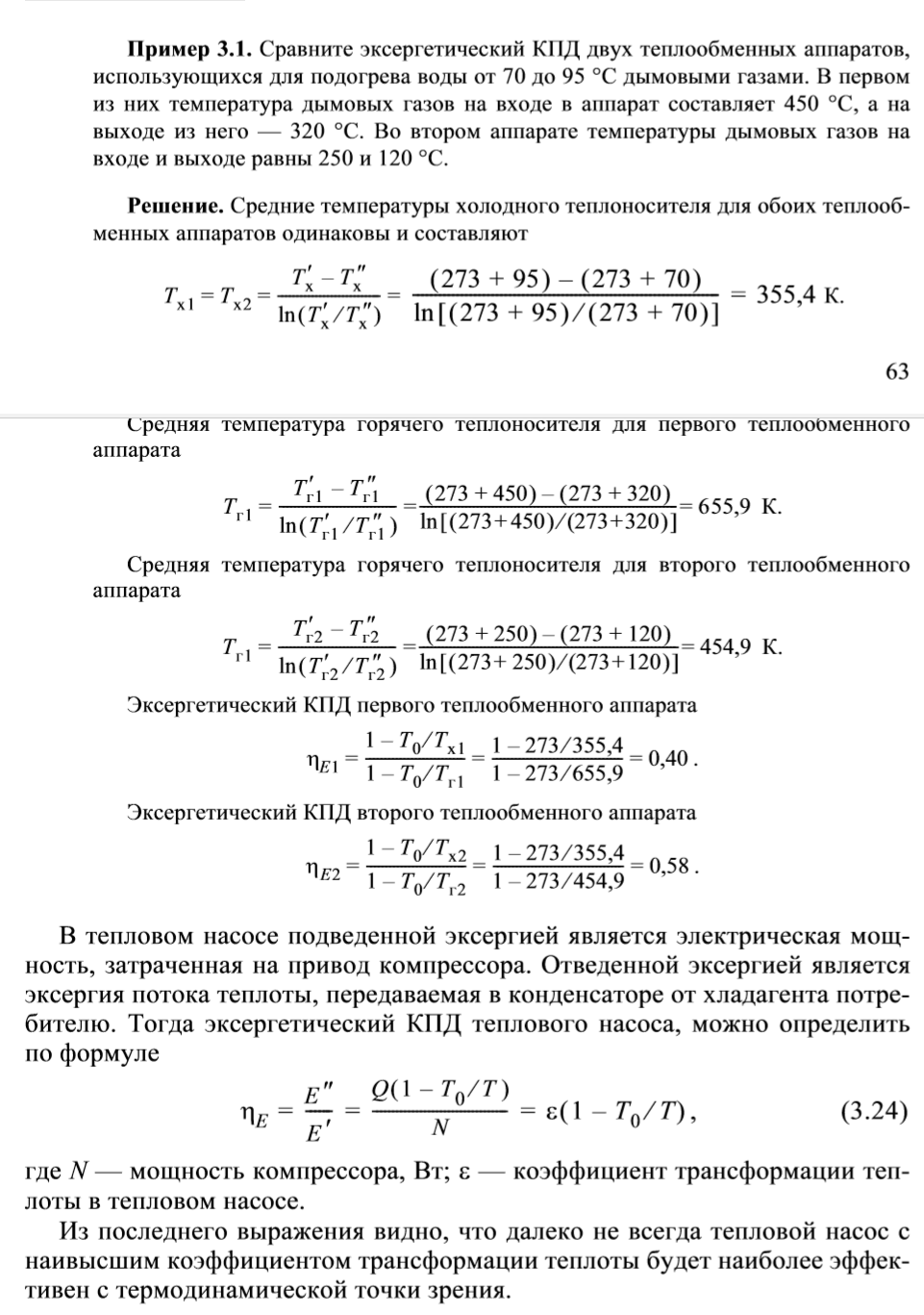 Примеры виртуальных лабораторных работ по энергосбережению